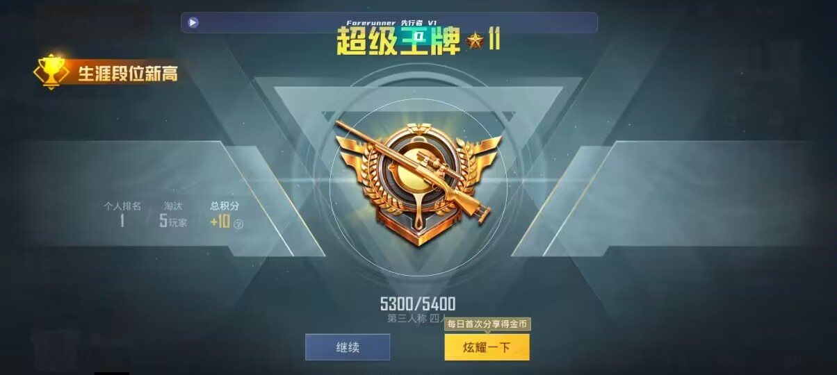 和平精英先行者透视直装 - 寻宝鼠是什么动物辅助预览图